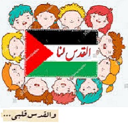 فلسطین 