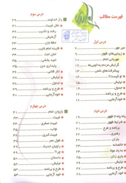 هشت قدم در کوچه باغ انتظار