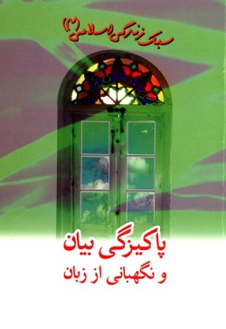  مجموعه راهنمای جامع ایرانگردی: استان گیلان (جلد ۲۲) 