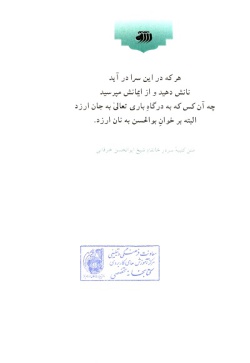  مجموعه راهنمای جامع ایرانگردی: استان گیلان (جلد ۲۲) 