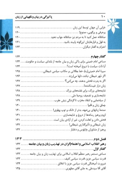 سبک زندگي اسلامي(۳): پاکيزگي در بيان و نگهباني از زبان