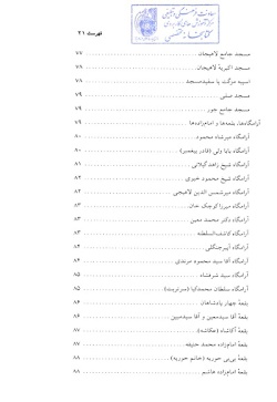  مجموعه راهنمای جامع ایرانگردی: استان گیلان (جلد ۲۲) 