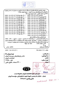 نیمه پنهان: روایت سانسور (جلد ۲۴)