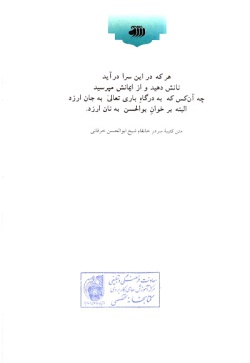 مجموعه راهنمای جامع ایرانگردی: استان اصفهان (جلد ۴)