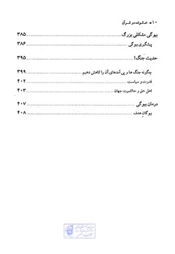 خانواده در قرآن