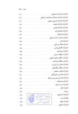 مجموعه راهنمای جامع ایرانگردی: استان اصفهان (جلد ۴)