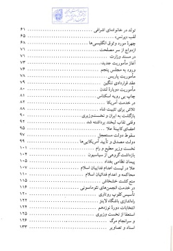 نیمه پنهان: سیمای کارگزاران فرهنگ و سیاست (جلد ۲۳)