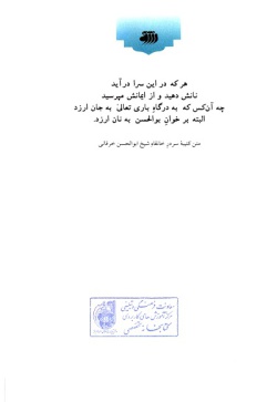 مجموعه راهنمای جامع ایرانگردی: استان اردبیل (جلد ۳)