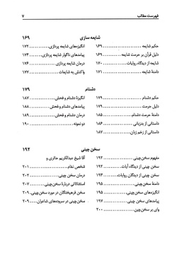 آسیب‌های اجتماعی و درمان آن