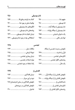 آسیب‌های اجتماعی و درمان آن