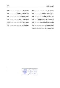 آسیب‌های اجتماعی و درمان آن