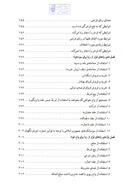 درآمدهای حلال و حرام