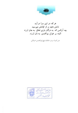 مجموعه راهنمای جامع ایرانگردی: استان آذربایجان غربی (جلد ۲)