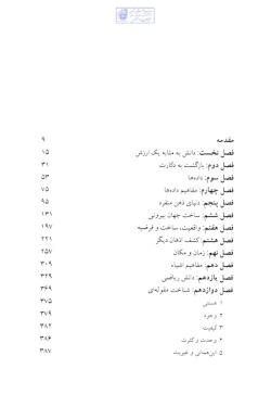 وجود و نظریه شناخت