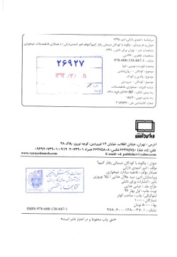  	چگونه با کودکان دبستانی رفتار کنیم؟