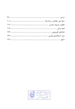  	چگونه با کودکان دبستانی رفتار کنیم؟