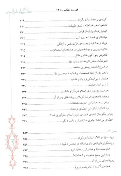 زینب (علیهاالسلام) از ولادت تا رحلت