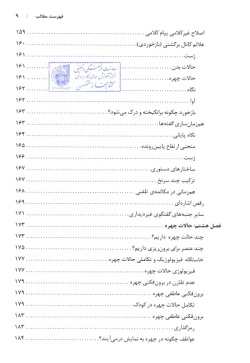  	روان‌شناسی پیام‌رسانی حرکات بدن