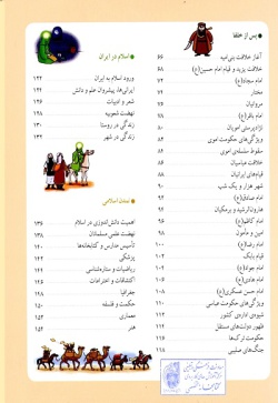  	دایره‌المعارف تاریخ اسلام