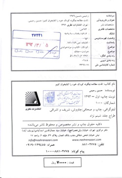  	لذت مطالعه : چگونه کودک خود را کتابخوان کنیم