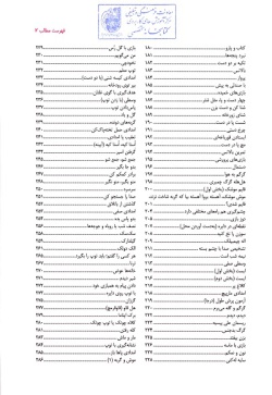 بازی‌‌های ورزشی: نقش آن در رشد جسمانی و روانی کودکان (راهنمای والدین، معلمان و مربیان تربیت بدنی)