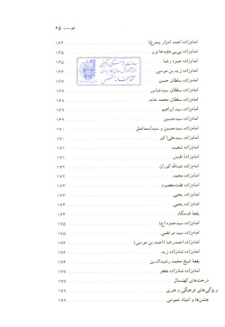 مجموعه راهنمای جامع ایرانگردی: استان خراسان ( جلد ۹ )