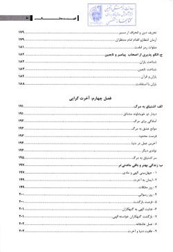 سبک زندگی از منظر امام سجاد (ع) در صحیفه