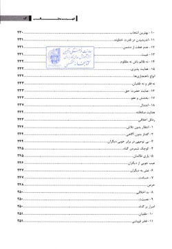 سبک زندگی از منظر امام سجاد (ع) در صحیفه