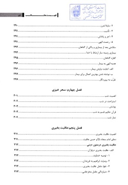 سبک زندگی از منظر امام سجاد (ع) در صحیفه