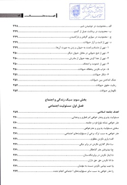 سبک زندگی از منظر امام سجاد (ع) در صحیفه