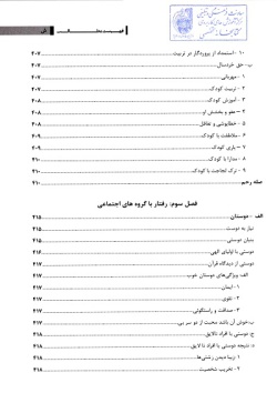 سبک زندگی از منظر امام سجاد (ع) در صحیفه