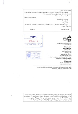 آموزش مهارت نوشتن: آمادگی‌های اولیه در دوره‌ی ابتدایی ویژه‌ی معلمان، مربیان، دانشجویان مراکز تربیتی و والدین