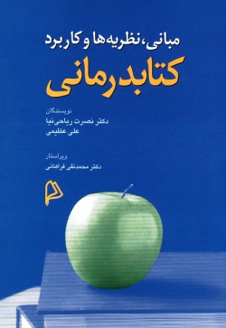 مجموعه راهنمای جامع ایرانگردی: استان ایلام (جلد ۵)