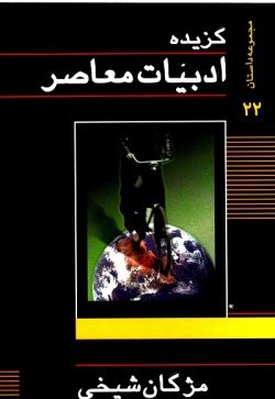  با بهار دل‌ها: آشنایی با قرآن کریم به شیوه پرسش و پاسخ