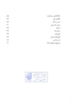  	گزیده ادبیات معاصر: مجموعه شعر ( علی اکبر صادقی رشاد )