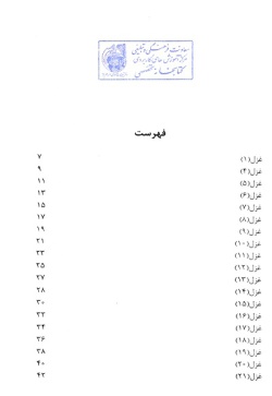  	گزیده ادبیات معاصر: مجموعه شعر (سپیده کاشانی )