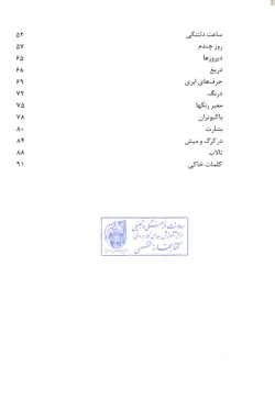 گزیده ادبیات معاصر: مجموعه شعر ( عبدالرضا رضایی‌نیا )