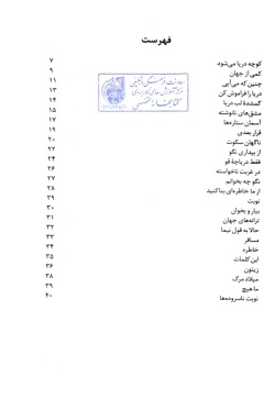 گزیده ادبیات معاصر: مجموعه شعر ( کریم رجب‌زاده)