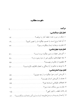 پرسش هاي قرآني جوانان (۳): باران مهر