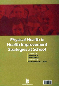 سلامت جسمی و استراتژی های بهبود آن در بهداشت مدارس