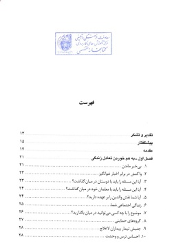 نوجوانان داغدیده: راهنمای کنار آمدن با مرگ نزدیکان