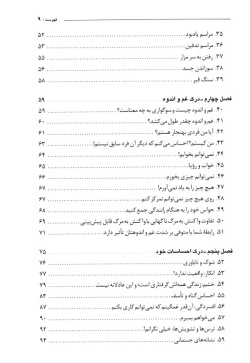 نوجوانان داغدیده: راهنمای کنار آمدن با مرگ نزدیکان