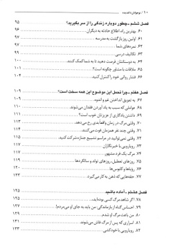 نوجوانان داغدیده: راهنمای کنار آمدن با مرگ نزدیکان