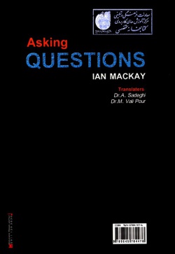 مهارتهای سوال کردن (چرا به طور مناسب سوال نمی‌کنیم؟)