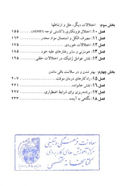 افسردگی در نوجوانان