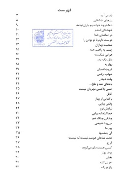 گزیده ادبیات معاصر: مجموعه شعر ( عزیزالله زیادی )