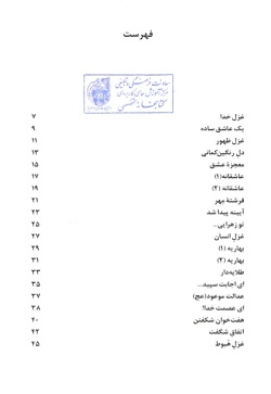 گزیده ادبیات معاصر: مجموعه شعر ( رضا اسماعیلی )