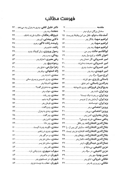  	پدر در ادبیات ایران و جهان