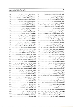  	پدر در ادبیات ایران و جهان