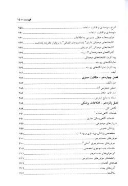 وب پنهان (راهنمای گام به گام جستوجوی اطلاعات عمیق از اینترنت)